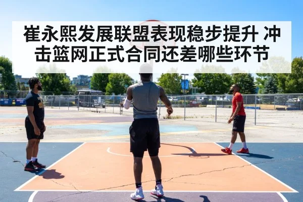 basketball three point shot